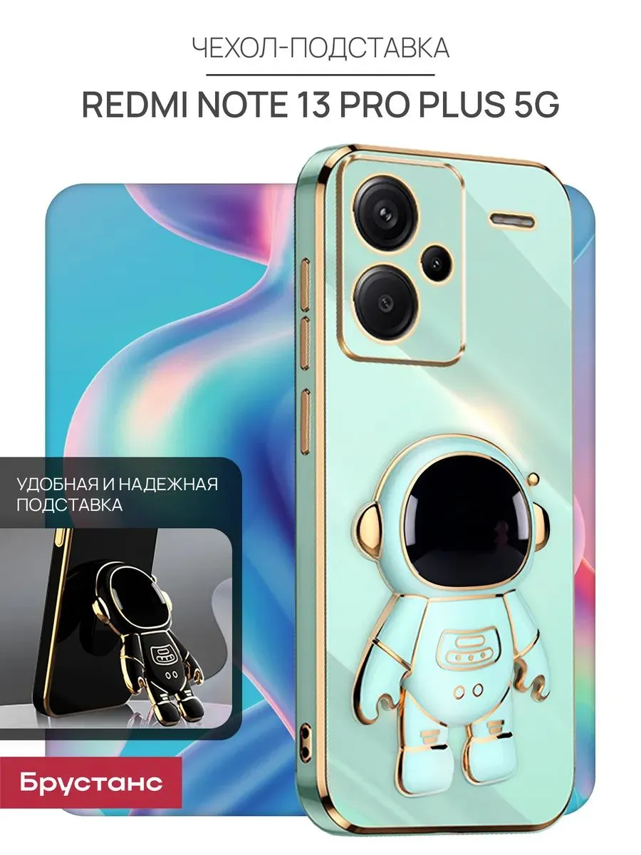 Чехол на Redmi Note 13 Pro Plus 5G
