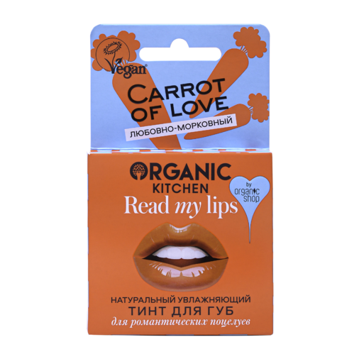 Тинт для губ Натуральный.Carrot of love Organic Kitchen, Read my lips