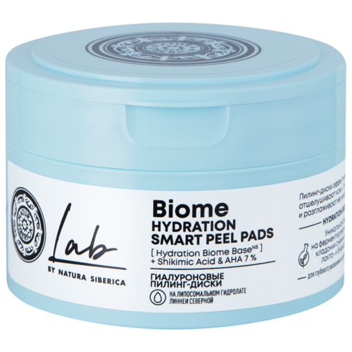 Гиалуроновые пилинг-диски Hydration Natura Siberica LAB Biome