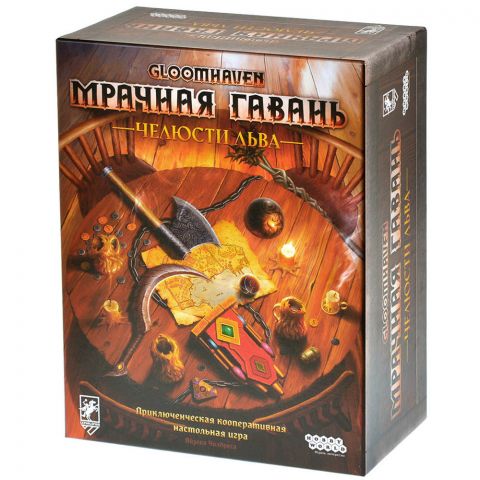 Gloomhaven. Мрачная гавань: Челюсти льва