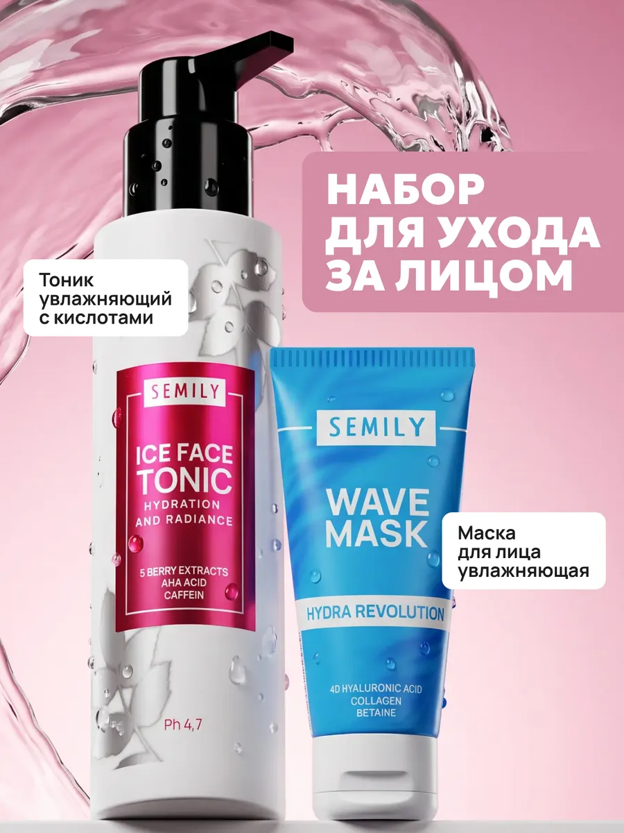 Маска для лица увлажняющая и тоник для лица Semily