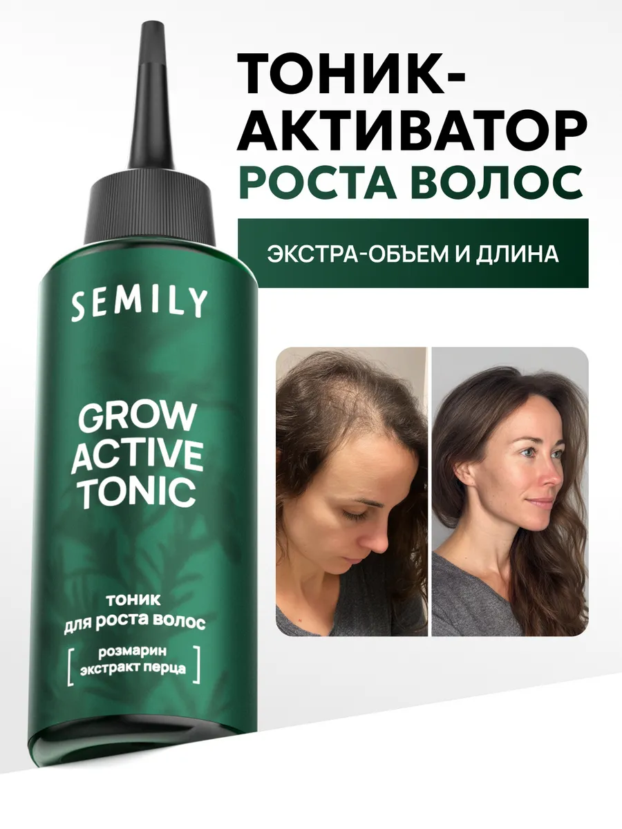 Тоник с розмарином для роста волос и укрепления корней Semily