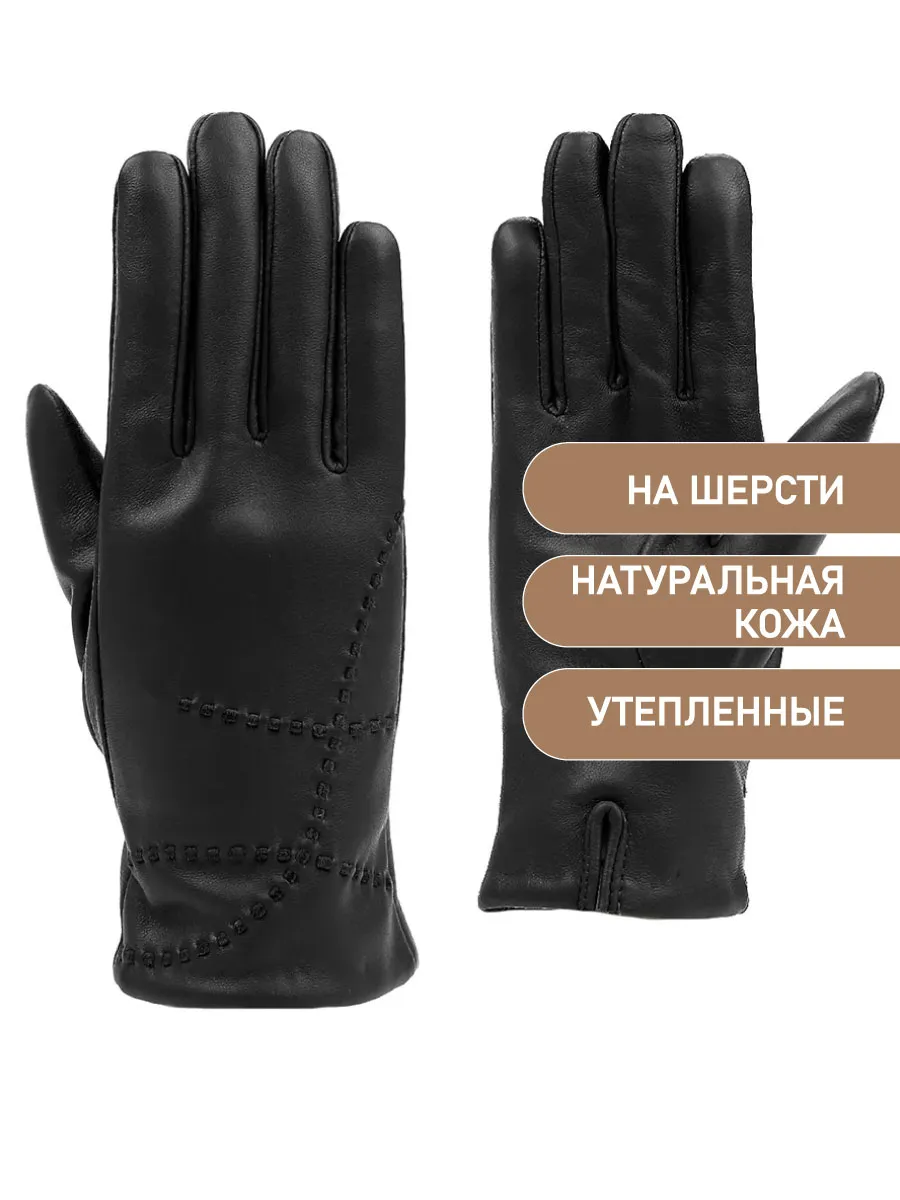 Перчатки зимние кожаные натуральные утепленные шерсть FABRETTI