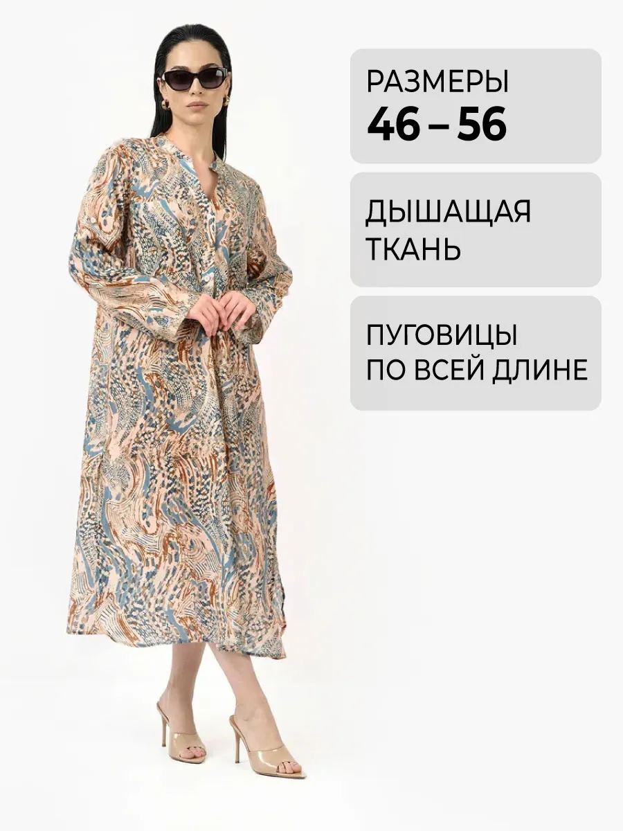 Туника накидка пляжная больших размеров длинная на пуговицах FABRETTI