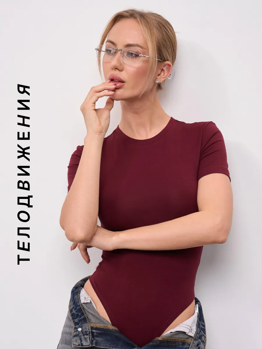 Боди облегающее ТЕЛОДВИЖЕНИЯ