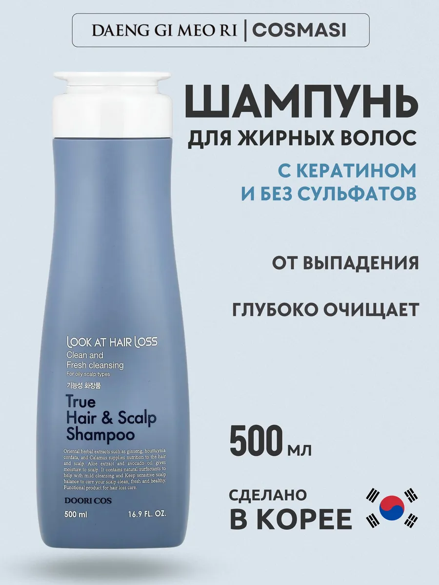 Шампунь для жирных волос бессульфатный Daeng Gi Meo Ri