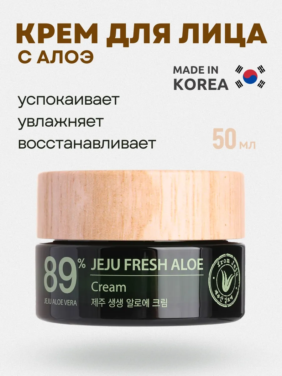 Крем для лица с алоэ THE SAEM