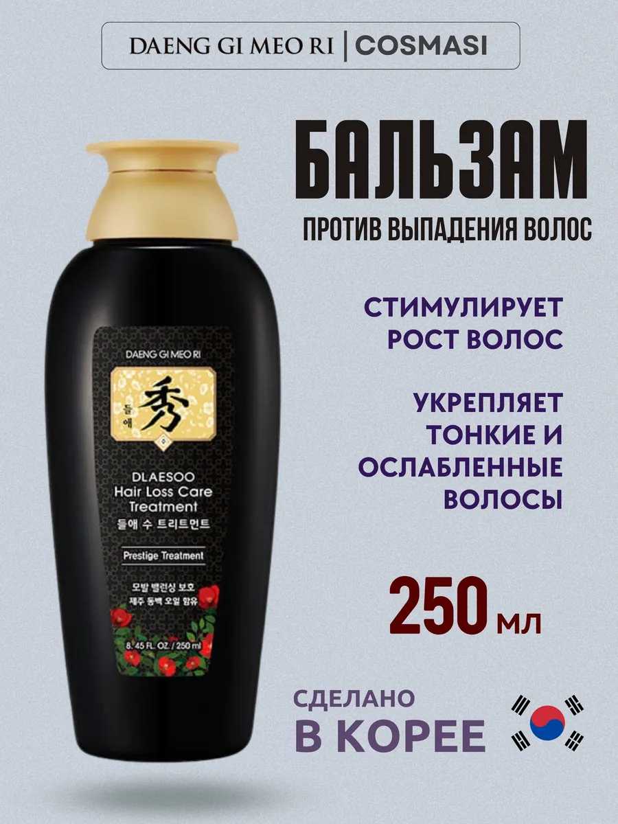 Бальзам от выпадения волос Daeng Gi Meo Ri