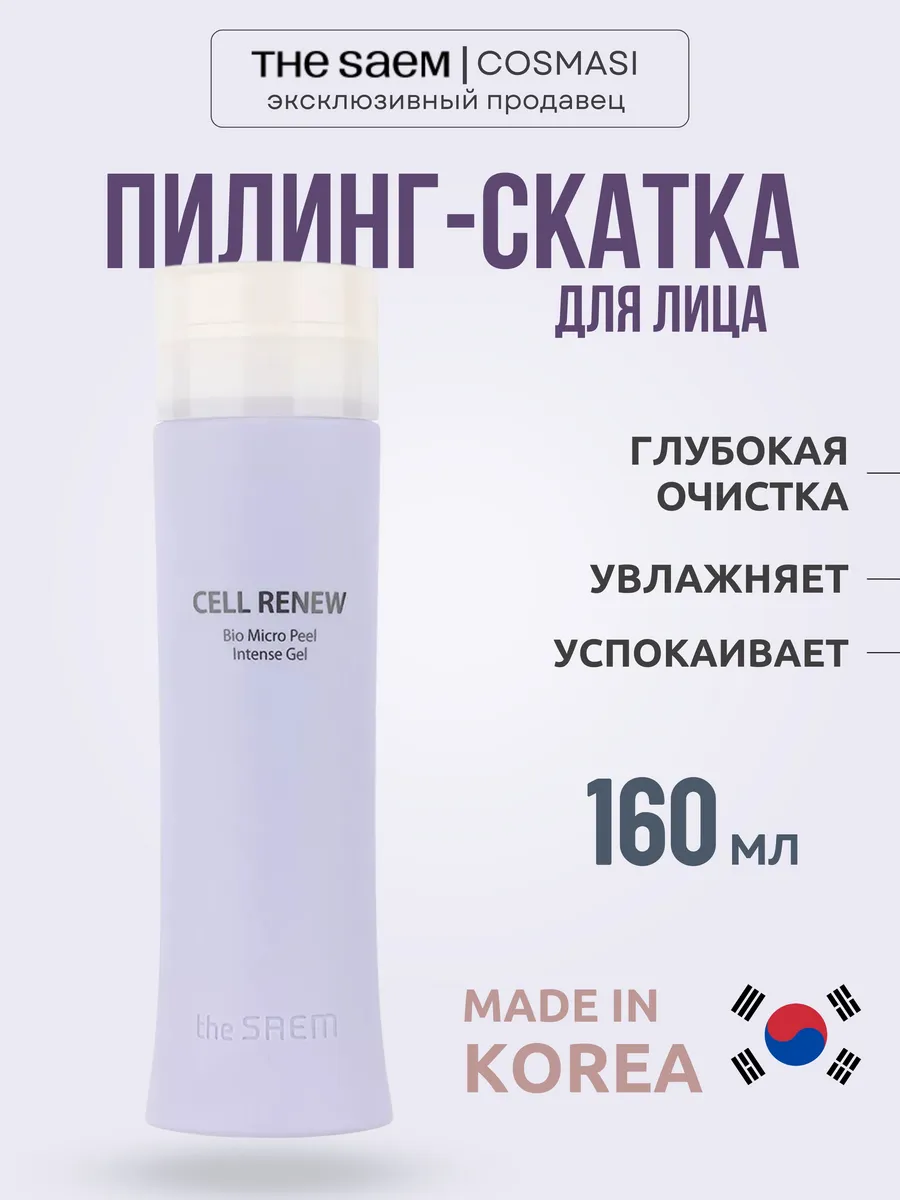 Пилинг-гель со стволовыми клетками THE SAEM