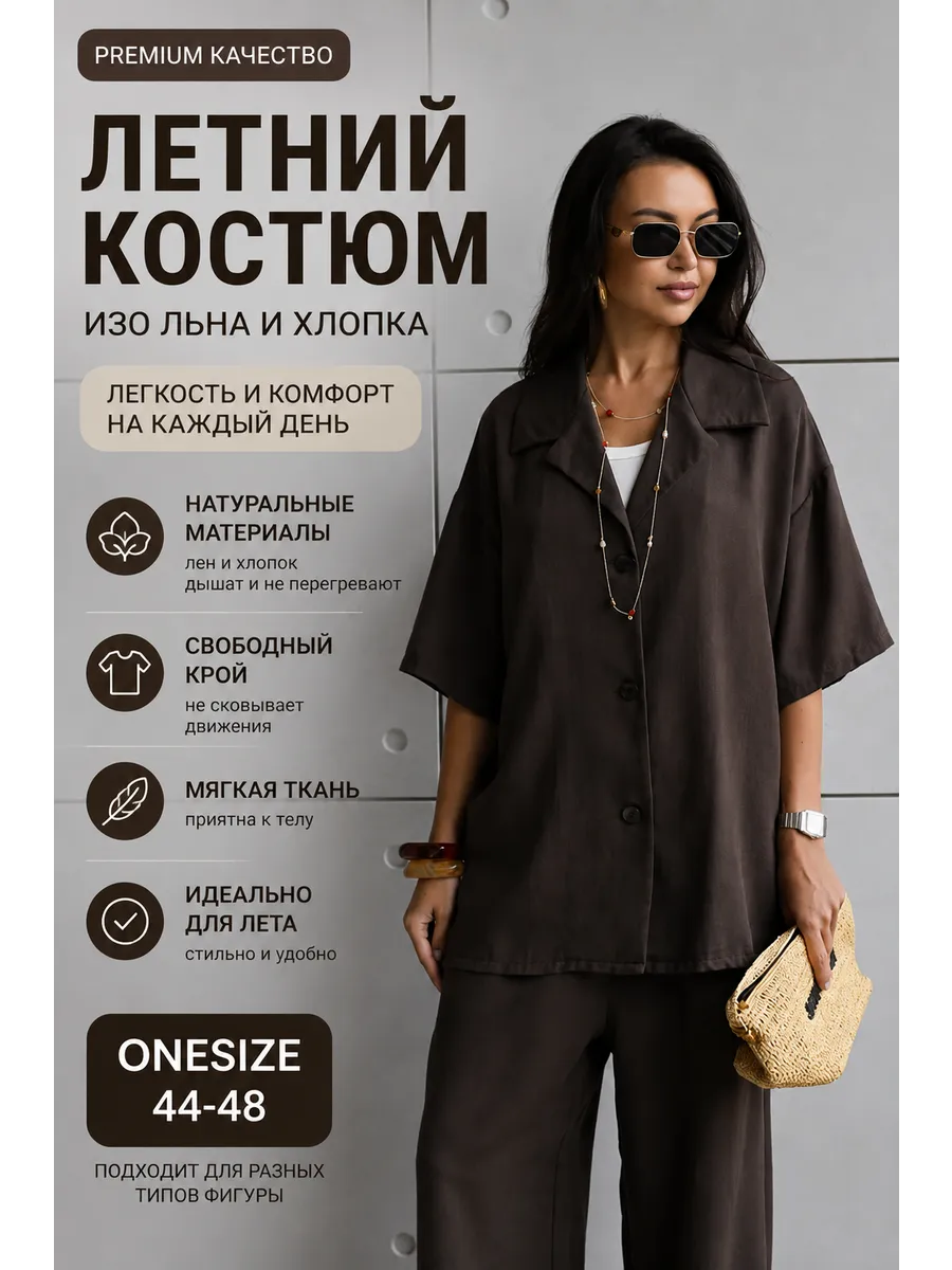 Костюм льняной с брюками летний THE PUH