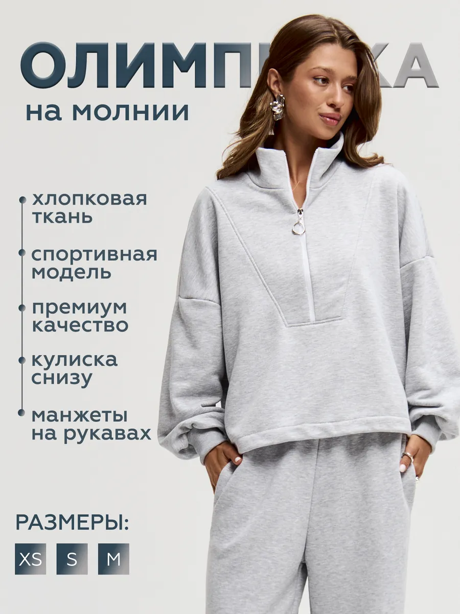 Худи на молнии свитшот оверсайз без начеса Darsi.studio