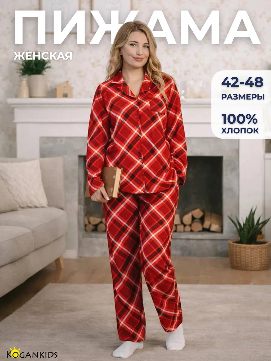 Пижама в клетку со штанами семейная красная KOGANKIDS