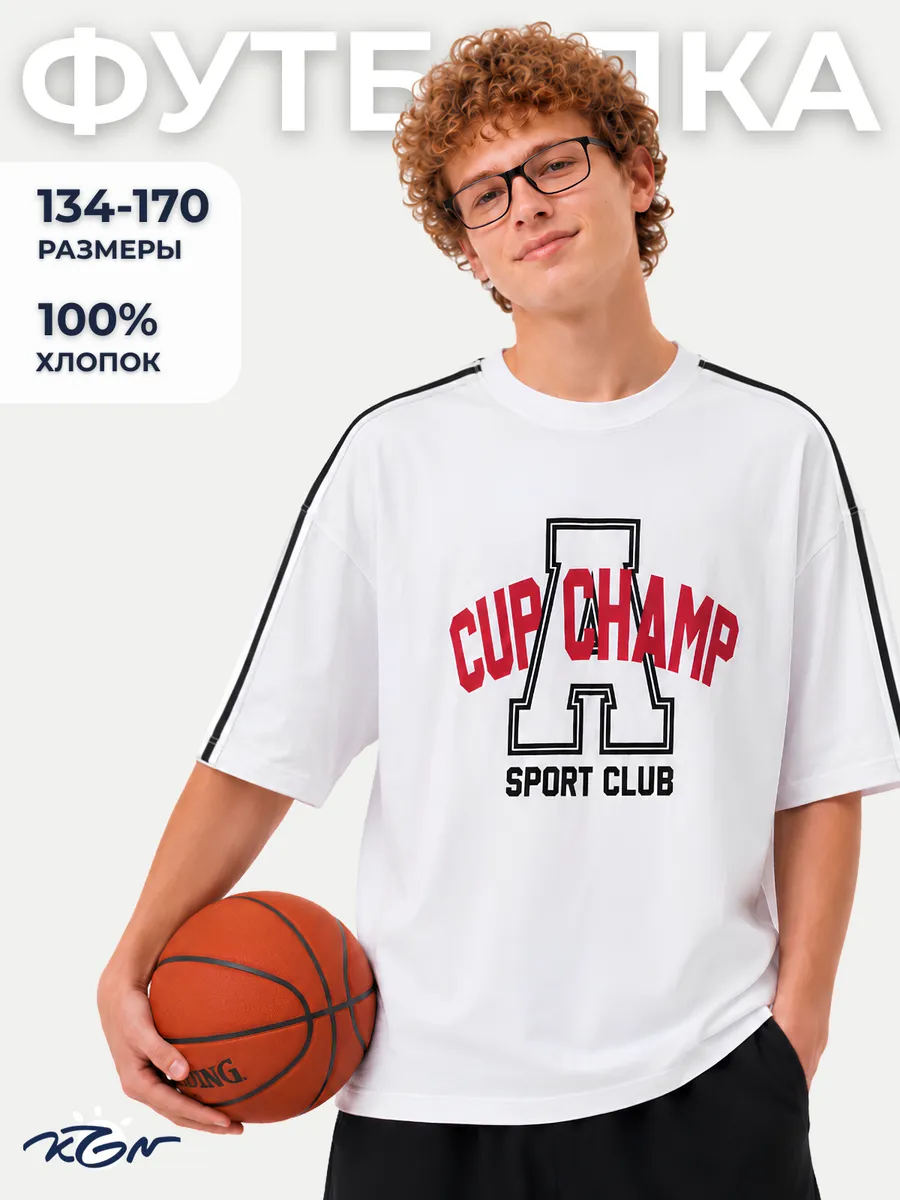 Футболка оверсайз спортивная для подростка KOGANKIDS
