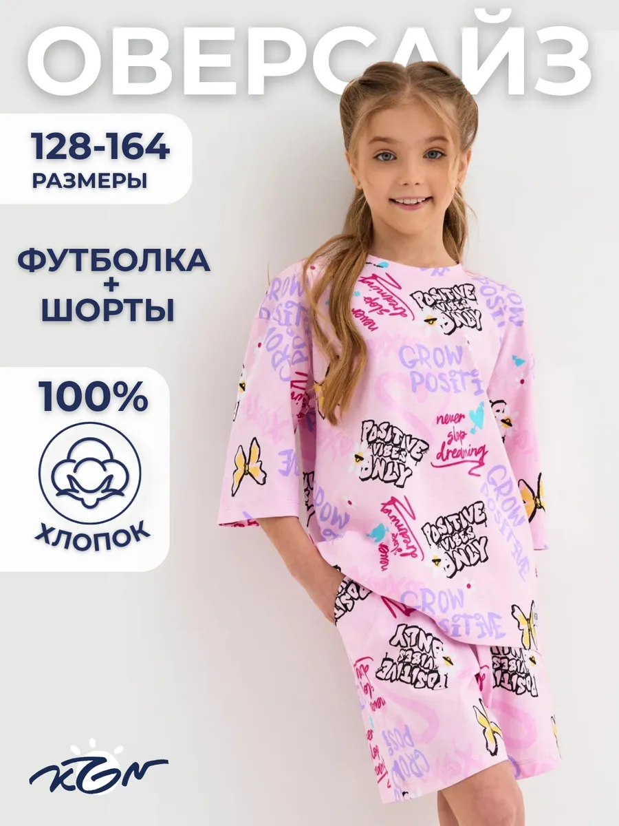 Летний костюм с шортами для девочки KOGANKIDS