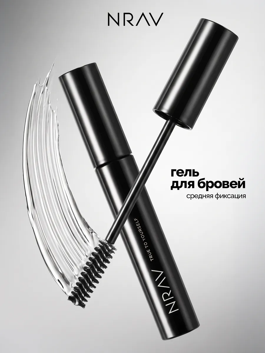 Гель для бровей NRAV