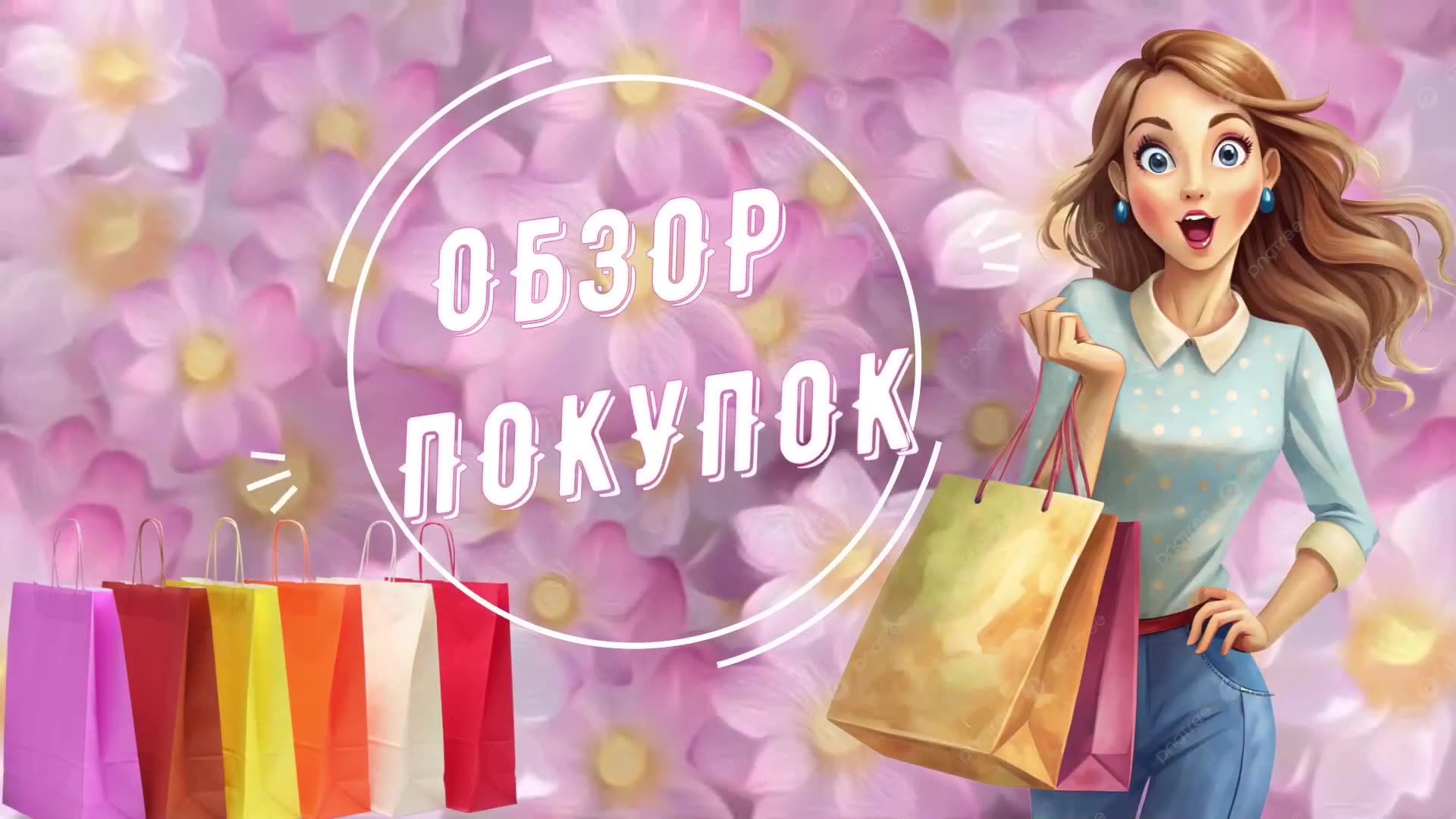 Елена Сибирь #обзор #ugc